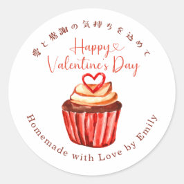 Pegatina Redonda Valentines Day Red Heart Cupcake Bakery