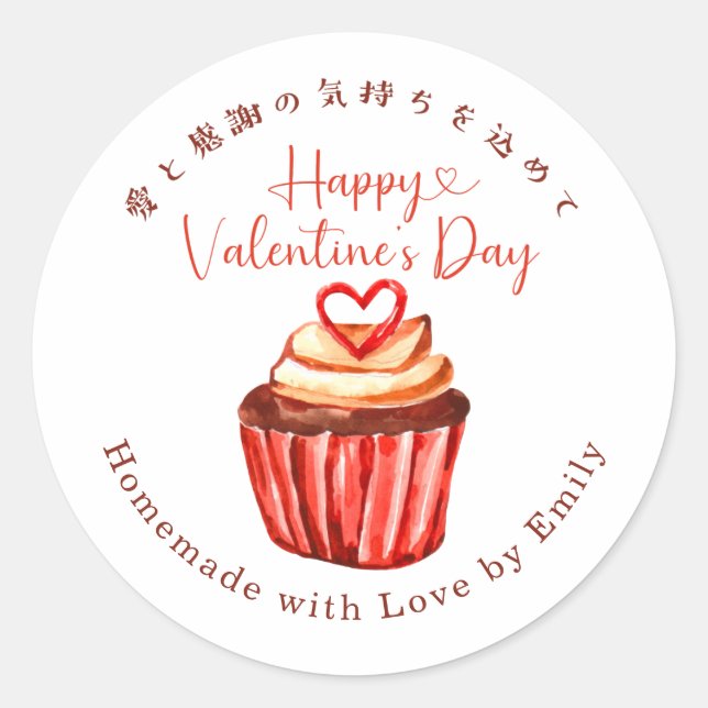 Pegatina Redonda Valentines Day Red Heart Cupcake Bakery (Anverso)