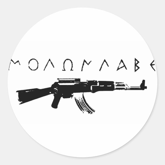 Pegatina Redonda "Ven a buscarlos" (Anverso)