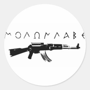 Pegatina Redonda "Ven a buscarlos"