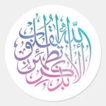 Verso del Quran en el diseño colorido de la