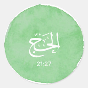 Pegatina Redonda Verso personalizable de caligrafía árabe Al Hajj