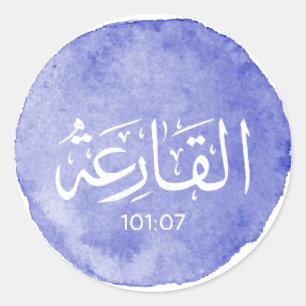 Pegatina Redonda Verso personalizable de caligrafía árabe Al Qariah
