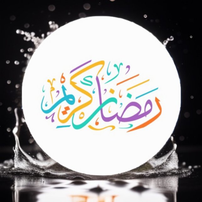 Pegatina Redonda Vibrante Ramadan Kareem Caligrafía árabe islámica (Subido por el creador)