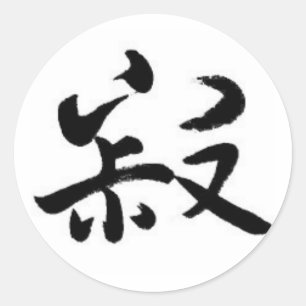 Pegatina Redonda Wabi-sabi