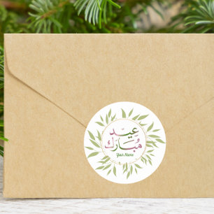 Pegatina Redonda Watercolor Verde Eid Mubarak