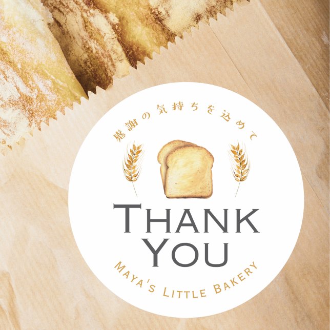 Pegatina Redonda White Bread Wheat Bakery Thank You (Subido por el creador)