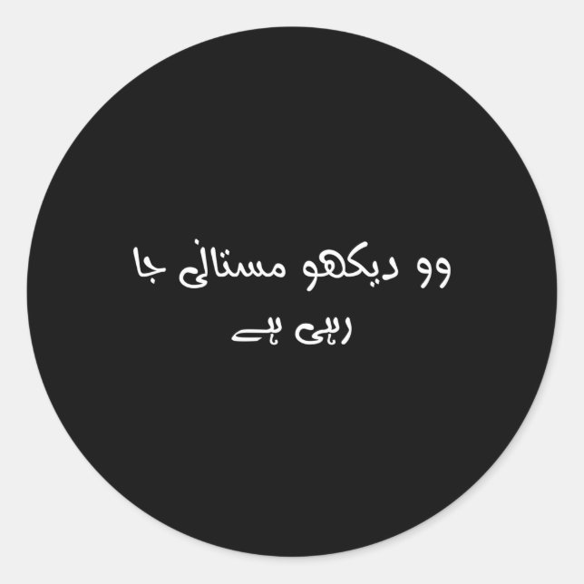 Pegatina Redonda Wo Dekho Mastani Ja Rahi Hay cita urdu (Anverso)