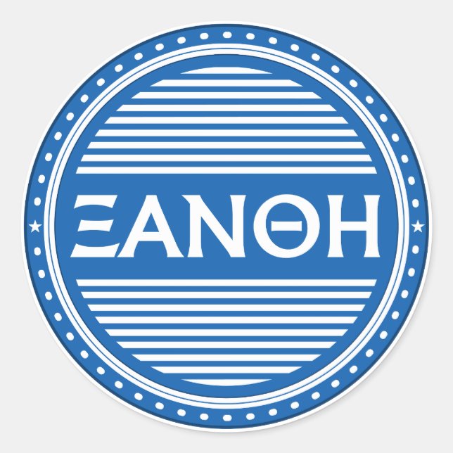 Pegatina Redonda Xanthi City Pride Emblem – Greek Identity (Anverso)