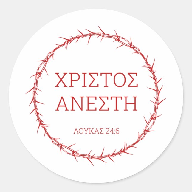 Pegatina Redonda Xristos Anesti - Pascua de Resurrección de Jesucri (Anverso)