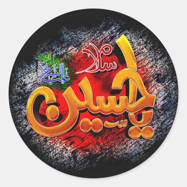 Pegatina Redonda Ya hussain  (Anverso)