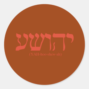 Pegatina Redonda Yahushua (Jesús) con las letras rojas
