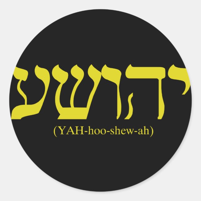 Pegatina Redonda Yahushua (Jesús) con letras de oro (Anverso)