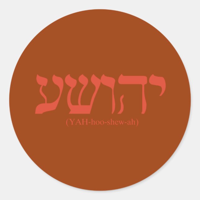 Pegatina Redonda Yahushua (Jesús) con letras rojas (Anverso)