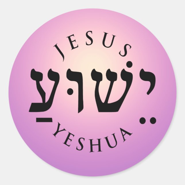Pegatina Redonda Yeshua (Anverso)