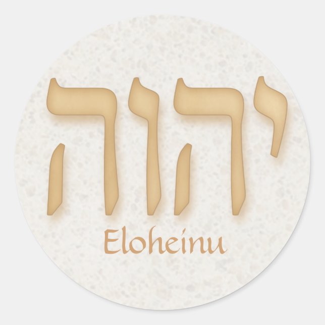 Pegatina Redonda YHVH Eloheinu Hebrew moderno (Anverso)