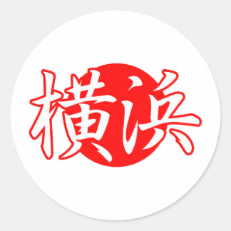 Pegatina Redonda Yokohama Bandera de Japón Copia de la marca de Pos