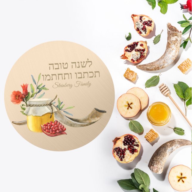 Pegatina Redonda Yom Kippur l'shanah Tovah (Subido por el creador)