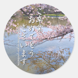 Pegatina Redonda Yoshino Cherry