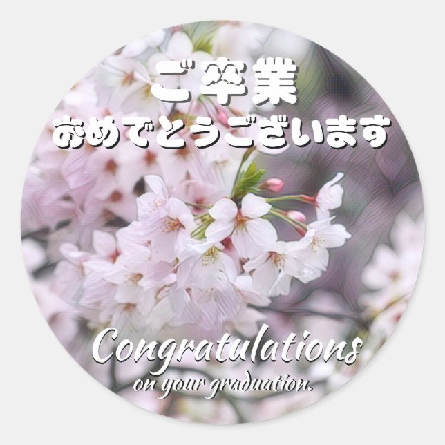 Pegatina Redonda Yoshino Cherry (Anverso)