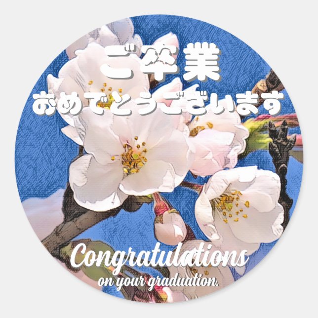 Pegatina Redonda Yoshino Cherry ラウンドシール (Anverso)