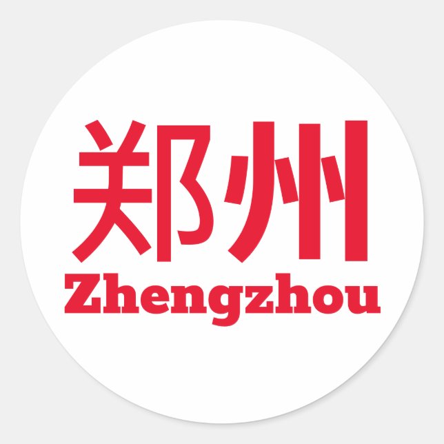 Pegatina Redonda Zhengzhou (郑 州) - China (Anverso)