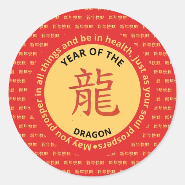 Pegatina Redonda Zodiaco chino moderno feliz año nuevo de DRAGON (Anverso)