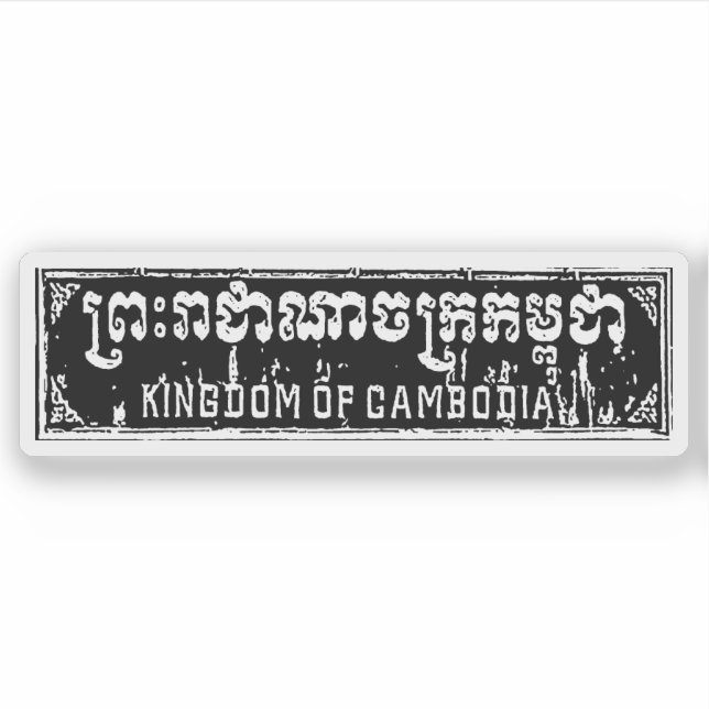 Pegatina Reino de Camboya (Anverso)