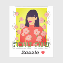 Pegatina Rosh Hashanah Shana Tova Serene Preety Flower Girl