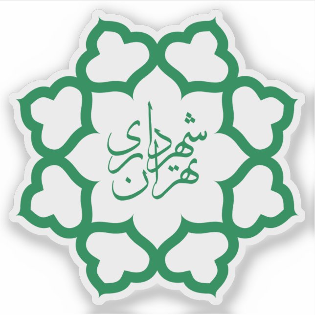 Pegatina Seal of the city of Tehran, Iran (Anverso)