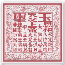 Pegatina Seal of the Heavenly Kingdom of Great Peace