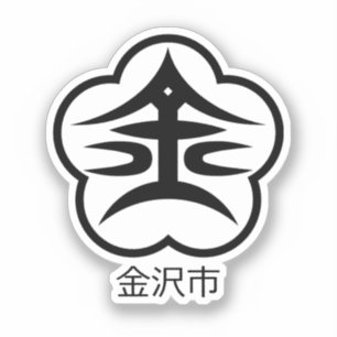 Pegatina Sello de la ciudad de Kanazawa (JAPÓN)