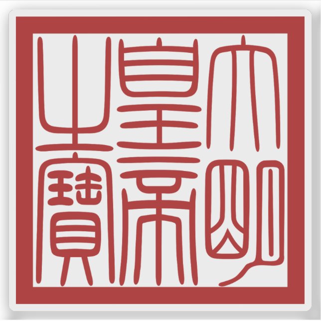 Pegatina Sello del Emperador del Gran Ming (Anverso)