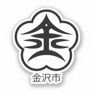 Pegatina Sello urbano de Kanazawa (JAPÓN)