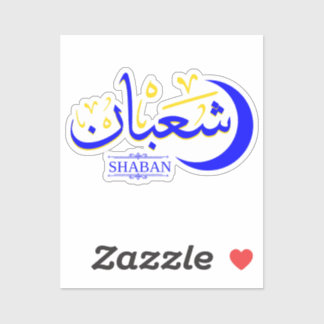 Pegatina Shaban - caligrafía islámica del mes de Hijri