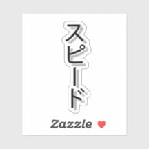 Soñando con la velocidad