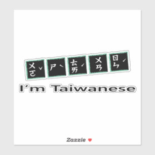 Pegatina Soy taiwanés _taiwanés bopomofo
