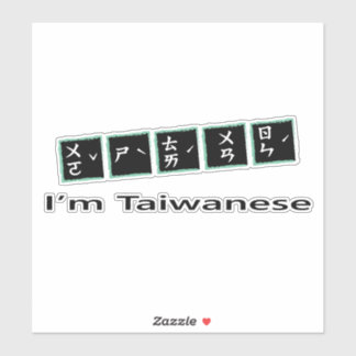 Pegatina Soy taiwanés _taiwanés bopomofo