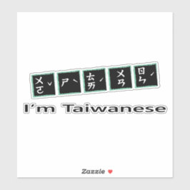 Pegatina Soy taiwanés _taiwanese bopomofo