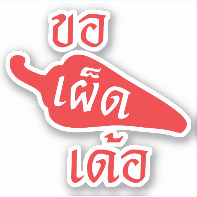 Pegatina Spich Por Favor ~ Khaw Phet Dur - Idioma Isan Tail (Anverso)