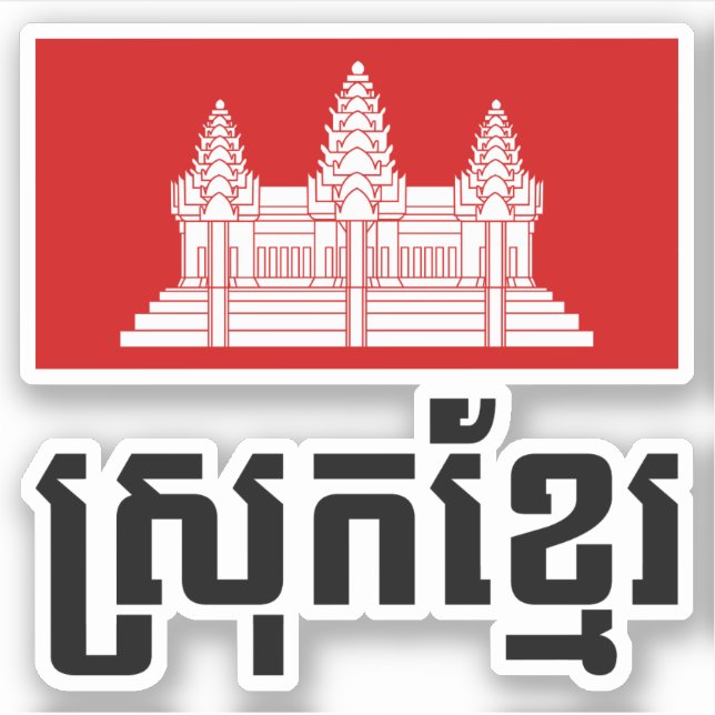 Pegatina Srok Khmer (Anverso)
