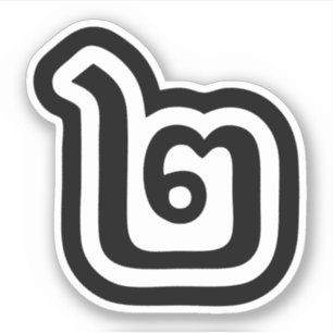 Pegatina Tailandia Número 2 / Dos / ๒ (Canción) escritu