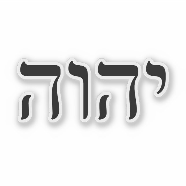 Pegatina Tetragrammaton YHWH (Anverso)