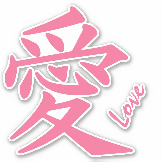 Pegatina Texto de personalizado de amor kanji (Anverso)