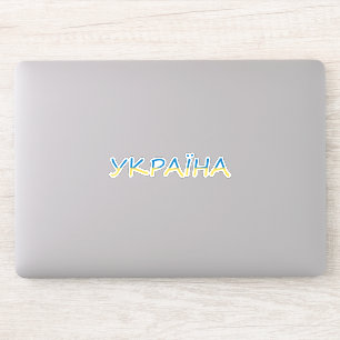 Pegatina Texto de Ucrania