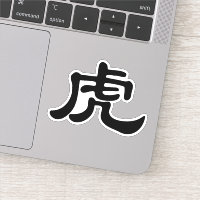 TIGER en chino - animal zodiaco