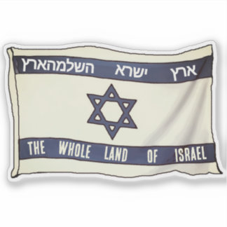 Pegatina Toda la Tierra de Israel