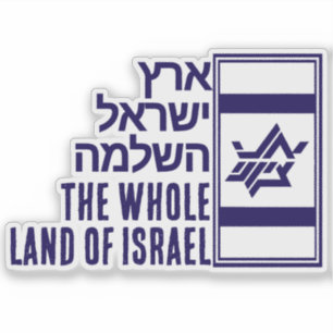 Pegatina Toda la Tierra de Israel