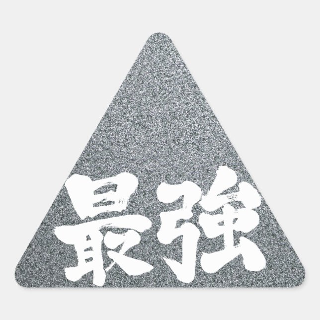 Pegatina Triangular [Kanji] más fuerte (Anverso)