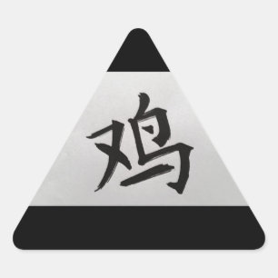 Pegatina Triangular Signo zodiaco chino Rooster negro